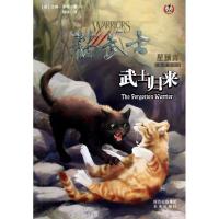 正版新书]猫武士四部曲之5:武士归来(英)亨特 著 杨冰 译9787541