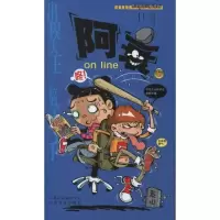 正版新书]阿衰ONLINE 6猫小乐9787541525285