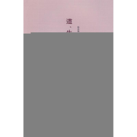 正版新书]道、生命与责任张庆熊 著9787542630940