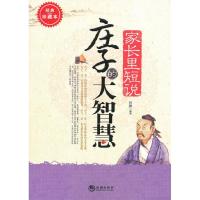 正版新书]心花朵朵佟丽娅 著;张伊 绘9787540475840