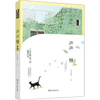 正版新书]声声慢 2由巴斯树9787540485399