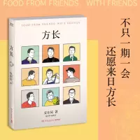 正版新书]方长安东尼9787540499952