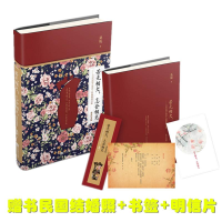 正版新书]若无相欠,怎会相见桑妮 著 著作9787539992006