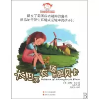 正版新书]太阳溪农场的丽贝卡/学生必读名著书架(美)凯特·维珍|