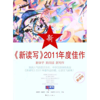 正版新书]>2011年度佳作徐建华 陆惠芳9787540755027