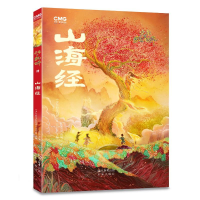 正版新书]少年的奇幻世界-山海经萧磊9787541773372