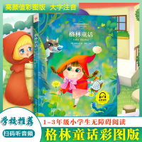 正版新书]格林童话(德)格林童话9787542237231