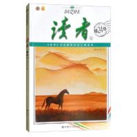 正版新书]读者(精华24)读者杂志社 编9787542247230
