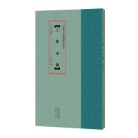 正版新书]上博楚简张梦 编,余德泉 编9787540150365