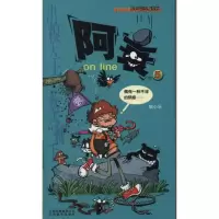 正版新书]阿衰ONLINE 5猫小乐9787541525278