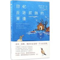 正版新书]回忆是场孤独的重逢莎拉·韦曼9787541144264