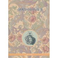 正版新书]刨根问底的故事吉卜林9787540756109