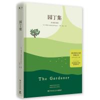 正版新书]园丁集-关于爱与生命泰戈尔9787540492434