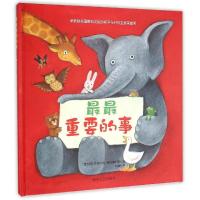 正版新书]最最重要的事(意大利)安东内拉?阿巴蒂耶洛9787541141