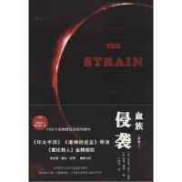 正版新书]侵袭 (1)吉尔莫·德尔·托罗9787540771805