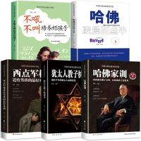 正版新书]世界经典家庭教育智慧(全5册)秦泉主编9787541083259