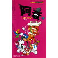 正版新书]阿衰on line(35)猫小乐 著作9787541566561