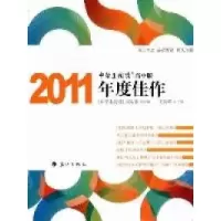 正版新书]《中学生阅读》高中版2011年度佳作王险峰978754075433