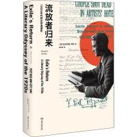 正版新书]流放者归来:a literary odyssey of the 1920s马尔科姆
