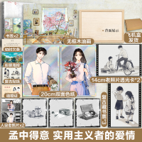 正版新书]实用主义者的爱情-亲签-定制版孟中得意 著97875411643