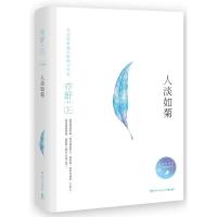 正版新书]人淡如菊/亦舒旧欢如梦全新增订系列(加)亦舒 著978754