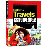 正版新书]格列佛游记(英)斯威夫特 著,龚勋 主编9787541538452