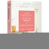 正版新书]每天读一篇美丽英文:那些被时间治愈的伤杰克·坎菲尔