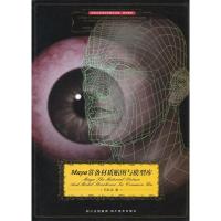 正版新书]MAYA 常备材质贴图与模型库/新世纪高等院校影视动画教
