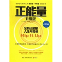 正版新书]正能量:升级版(英)理查德·怀斯曼(Richard Wiseman)著