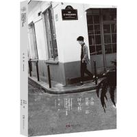 正版新书]小井想要一部时光机井柏然9787540471699