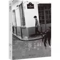 正版新书]小井想要一部时光机井柏然9787540471699