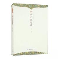 正版新书]中华诗文选读丛书:金元曲选读伍恒山9787540374204