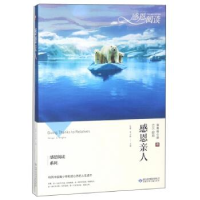 正版新书]感恩亲人弘毅,李兴海9787542246745