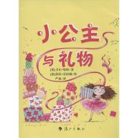 正版新书]小公主与礼物卡尔·哈特9787540770860