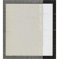 正版新书]罗中立:彩笔下的游记罗中立 绘9787541028472