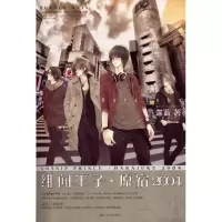 正版新书]绯闻王子.原宿2004深蓝9787540445959