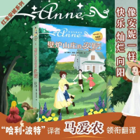 正版新书]红发安妮系列6 壁炉山庄的安妮[加拿大]露西·莫德·蒙哥