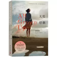 正版新书]无处停歇/杰米.阿滕贝格(美)杰米?阿滕贝格9787540485