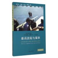 正版新书]最高法院与媒体/法政文丛(美)理查德·戴维斯|主编:何勤