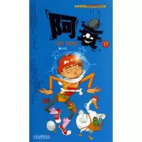 正版新书]阿衰ONLINE 37猫小乐9787541568008