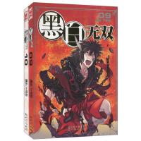 正版新书]黑白无双9于彦舒9787540544300
