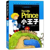 正版新书](骄)小王子(儿童彩图注音版)\世界经典文学名著宝库CLA