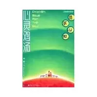 正版新书]翡翠心田(小故事珍藏版)/心灵鸡汤(心灵鸡汤)邓皓著978