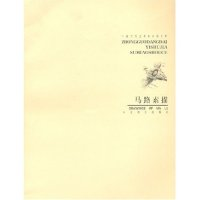 正版新书]中国当代艺术家素描手册--马路素描马路 李孟军9787543