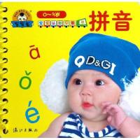 正版新书]宝宝认知早教书·拼音于清峰9787540763107