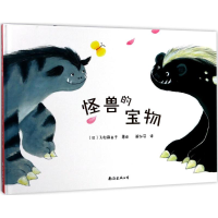 正版新书]怪兽的宝物久松麻由子9787544289269