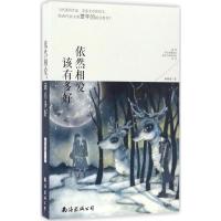 正版新书]依然相爱,该有多好解晚晴 著9787544285797