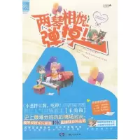 正版新书]两琴相悦弹掉!末尚尚著9787543889699