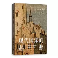 正版新书]现代国家的起源[美] 约瑟夫·R. 斯特雷耶9787543233980