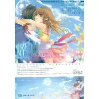 正版新书]烙 印 时 光奈奈9787540448615